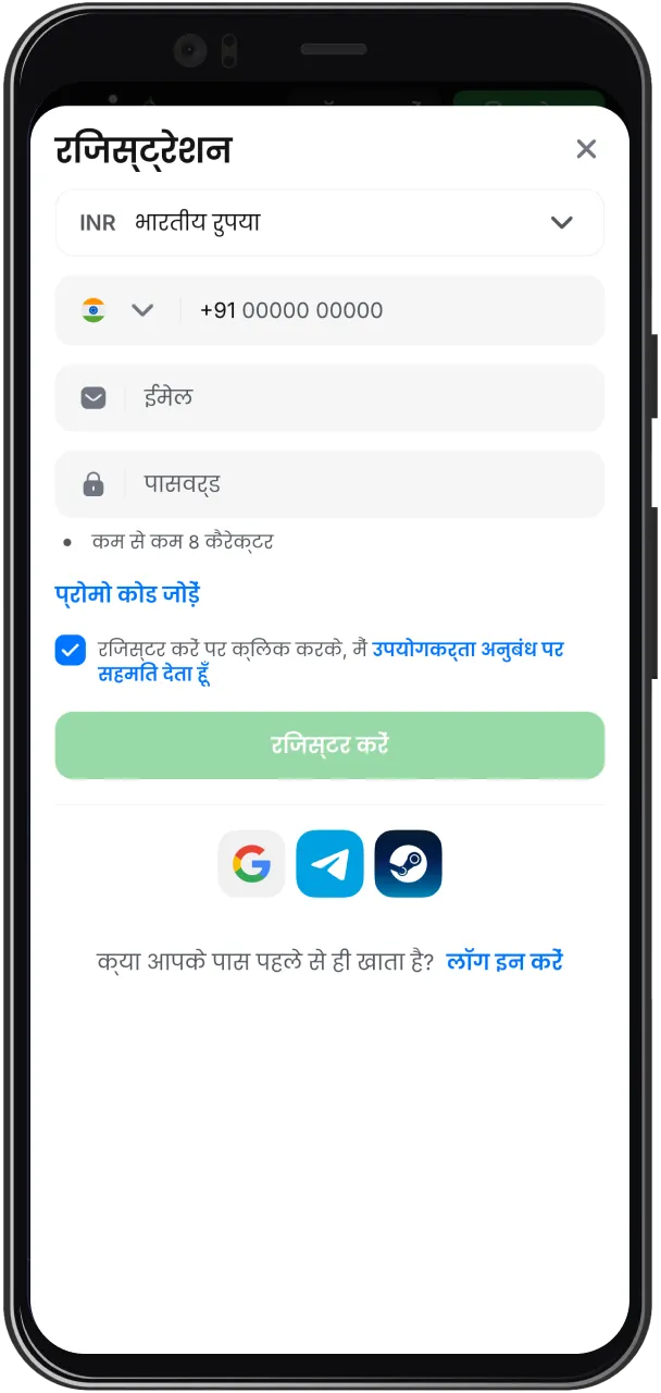 अगर आपका अभी तक खाता नहीं है, तो 1win पर साइन अप करें।