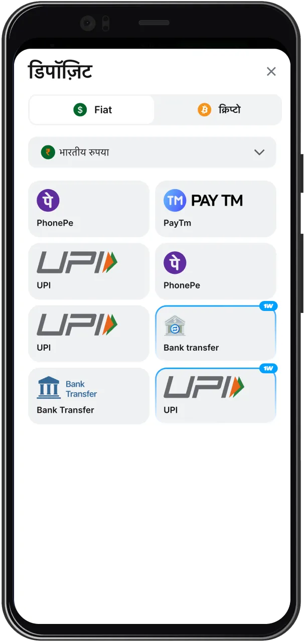 हरे रंग के "Deposit" बटन पर क्लिक करके 1win कैशियर खोलें।