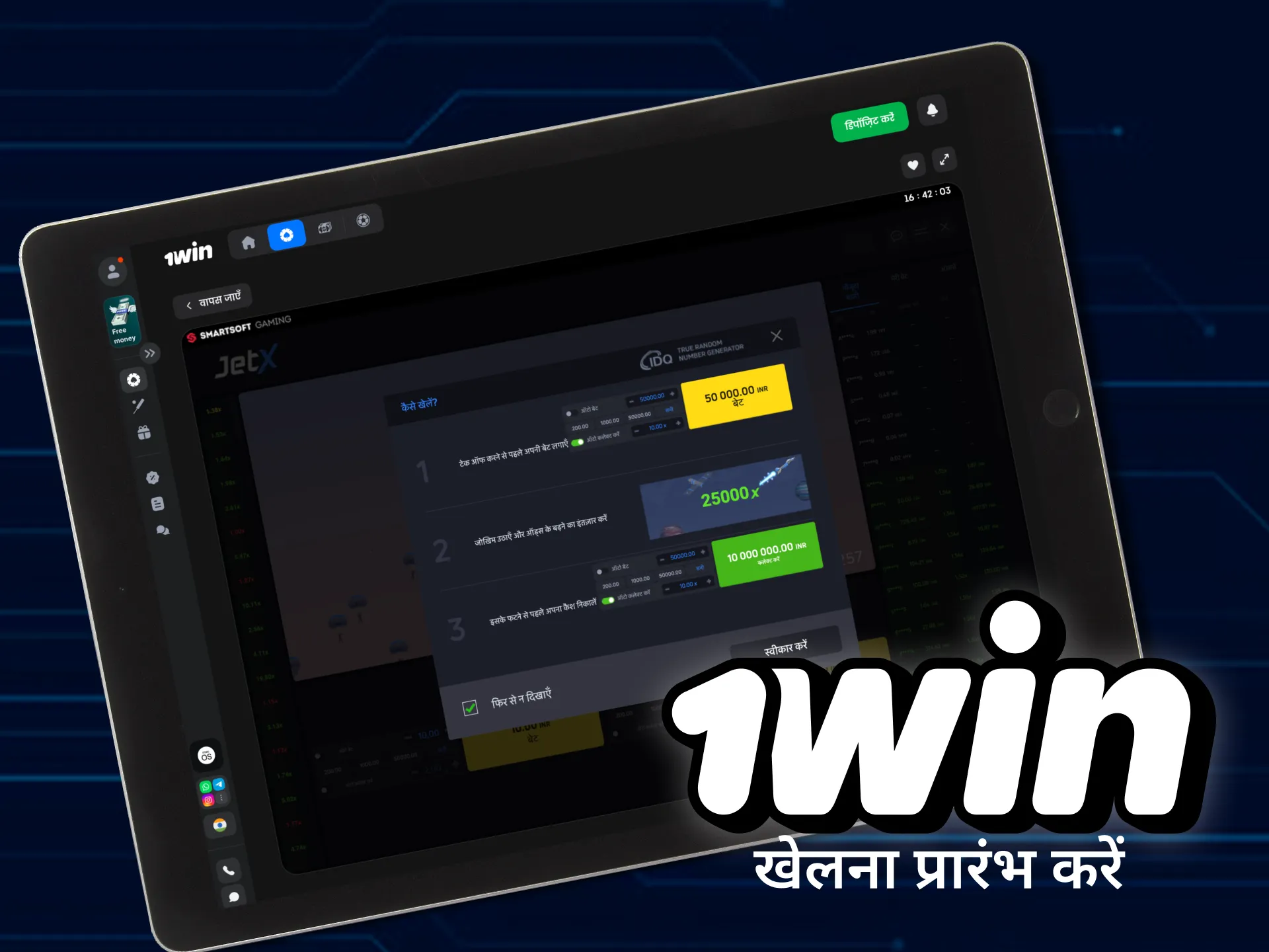 कैसीनो अनुभाग खोलें और जेट एक्स खेलना शुरू करें।