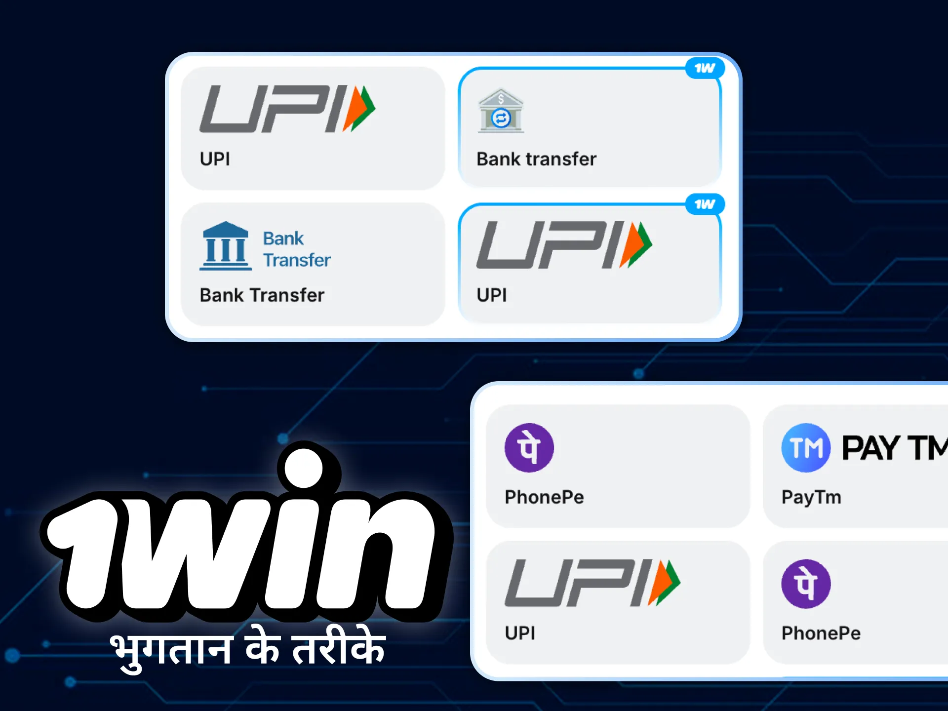 1win जमा करने और पैसे पर लकी जेट खेलने के लिए विभिन्न भुगतान विधियां हैं।