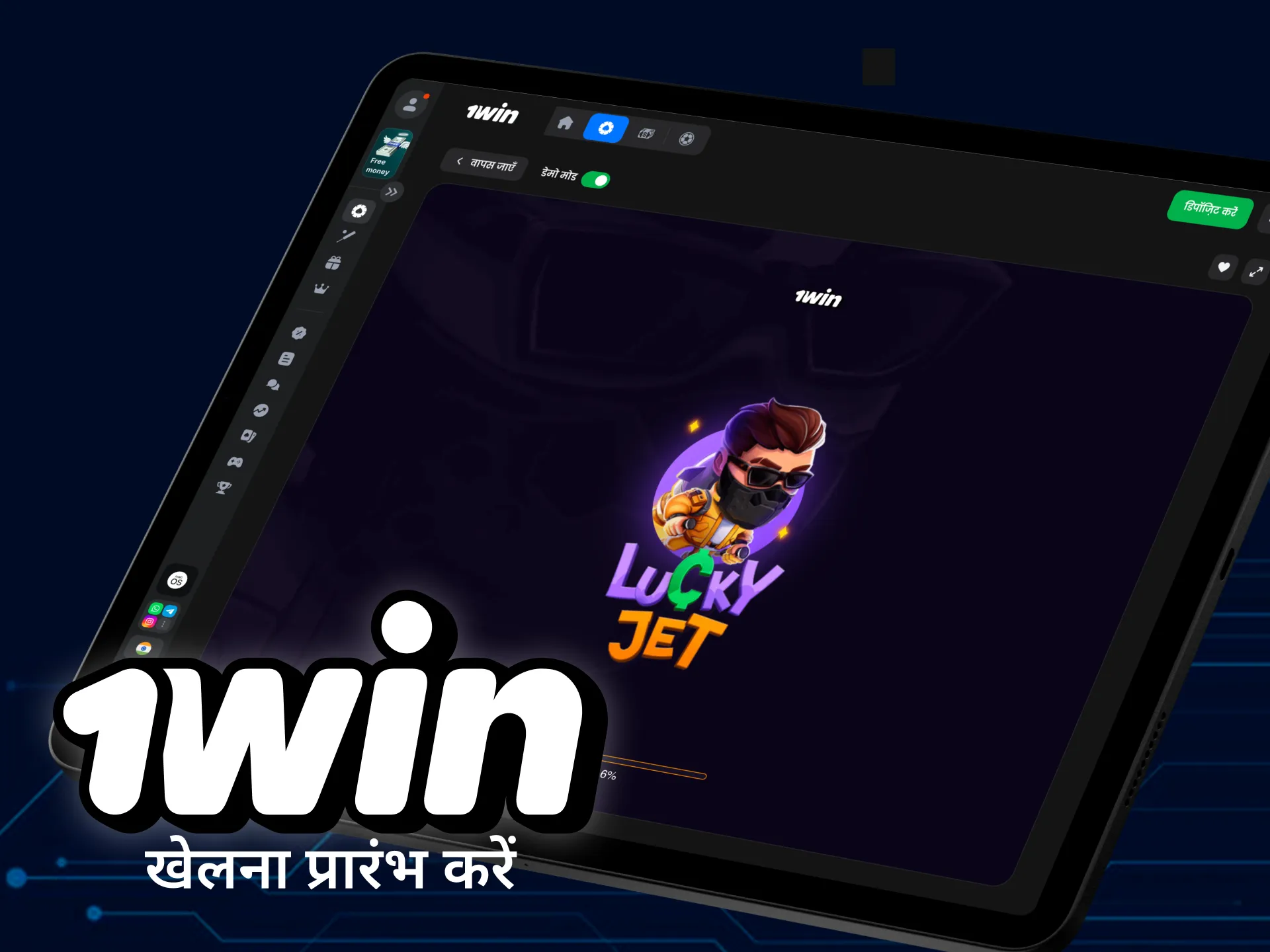 1win साइट पर जाएं, अपने खाते में पैसे डालें, कोई गेम ढूंढें और खेलना शुरू करें।