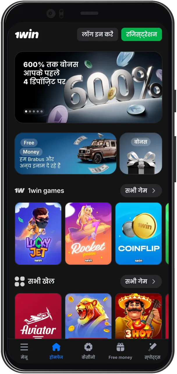 पंजीकरण शुरू करने के लिए, 1Win की आधिकारिक वेबसाइट पर साइन-अप बटन ढूंढें।